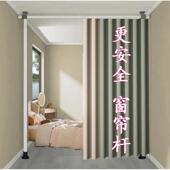免打孔伸缩杆安装 窗帘杆子单杆客厅隔断免钉罗马杆晾衣杆升缩撑杆