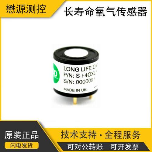 O2氧气传感器探头英国DDS/S+4OXLF环保无铅替换英国CITY4ox-LL