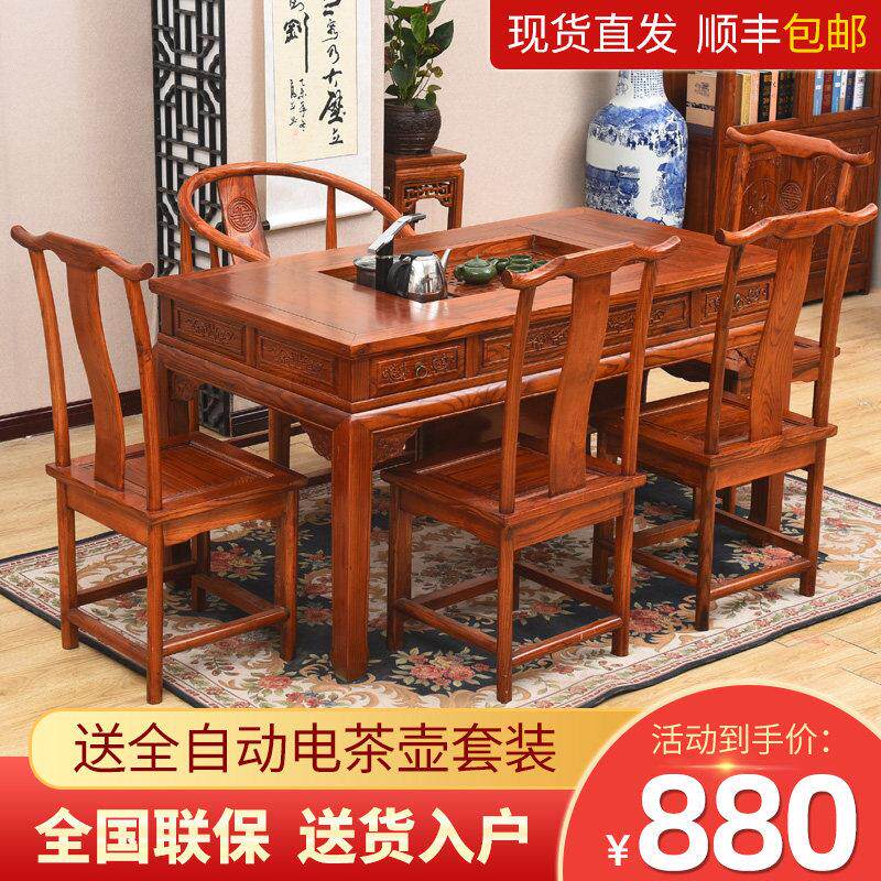 新中式茶几、椅子组合实木功夫茶几、茶道茶具套装茶几、办公一体