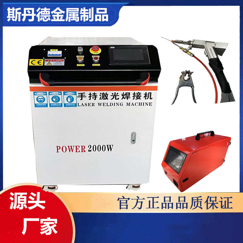 焊接机焊接机不锈钢金属2000瓦家用 激光1000w铝镁合金1500w激光