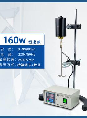 高档J2J-1精密搅增电动拌器实验室用搅拌机6力0w90w100w160w00w30