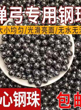 钢珠专用弹弓【超值钢珠】8mm9mm10mm铁珠弹珠弹弓钢珠滚珠刚珠子