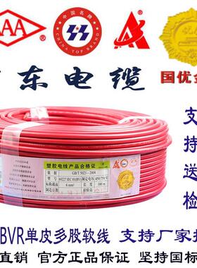 AAA广东电缆厂家直销BVB1.5 2.5平方10单塑多股家用铜芯软线6国标