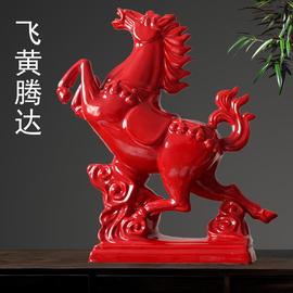 唐三彩陶瓷马摆件(马摆件)大红色，马飞黄腾达工艺品，家居装饰风生水起