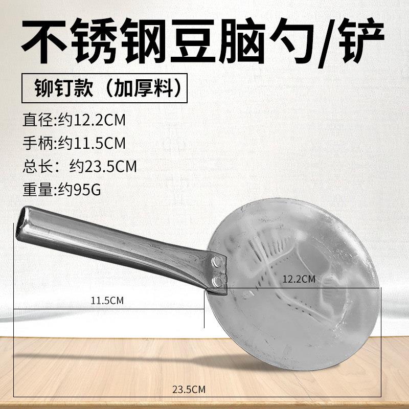 豆腐脑铲子不锈钢豆腐脑铲舀子豆腐脑勺子全钢大号小号豆腐脑铲子
