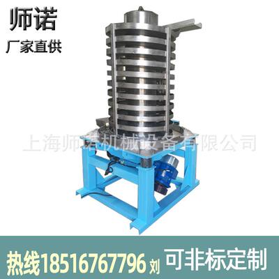 师诺不锈钢振动提升机塑料颗粒输送机水循环给料机水冷风冷加料机