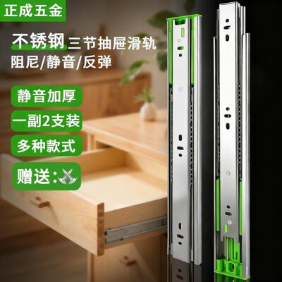 304不锈钢三节抽屉滑轨静音加厚阻尼导轨一副两条家用抽屉轨道AI