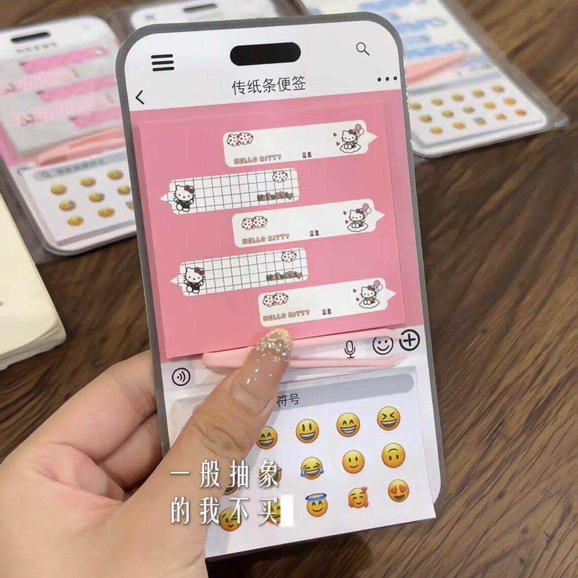 哈喽猫咪手机便签本可撕适用于传纸条便利贴迷你记事本子