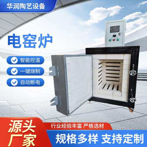 陶艺电窑炉全自动中高温1300烧淘设备家用淘吧陶瓷小型电窑炉220V