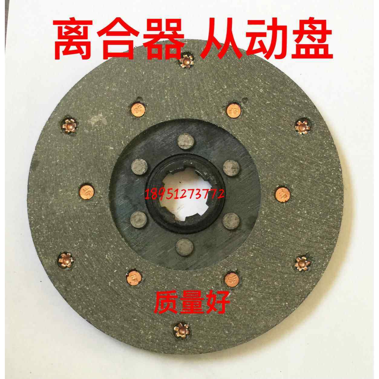 常州东风型手扶拖拉 离合器片离合片摩擦片从动盘,农机/农具/农膜,农机配件,淘宝优惠券,粉丝福利购,淘宝优惠卷