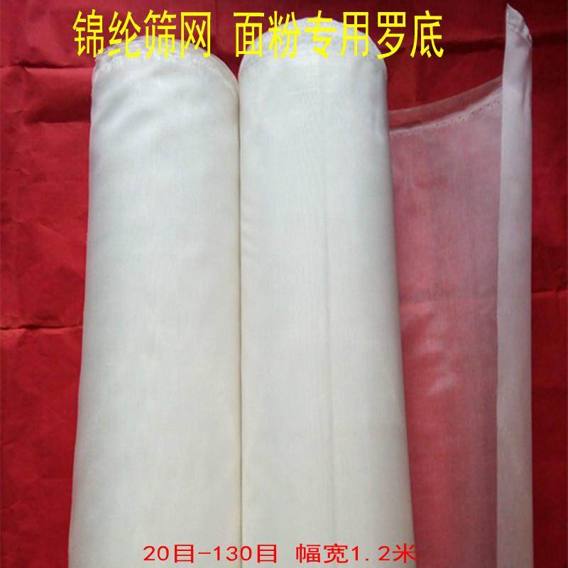 尼龙筛网面 面粉罗底面粉专用筛网罗面 面粉机配件圆罗筛网平筛筛