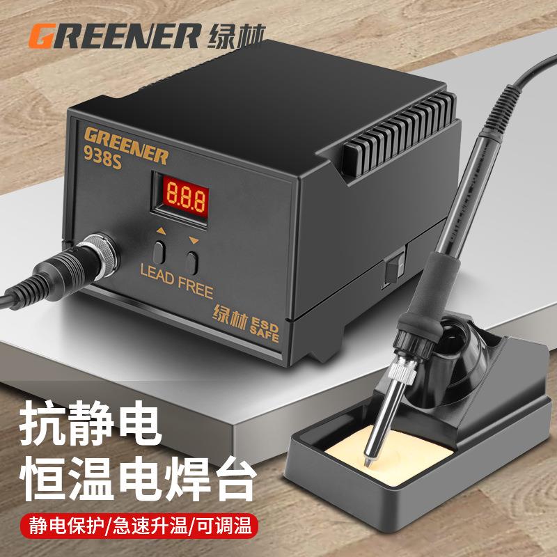 绿林电烙铁焊锡枪维修焊专业级接神器电铬铁家用恒温烙铁936焊台
