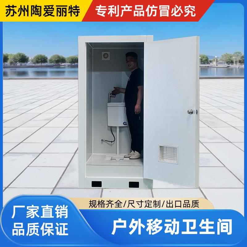 专利景区小区应急移动厕所户外蹲坑卫生间流动临时环保厕所