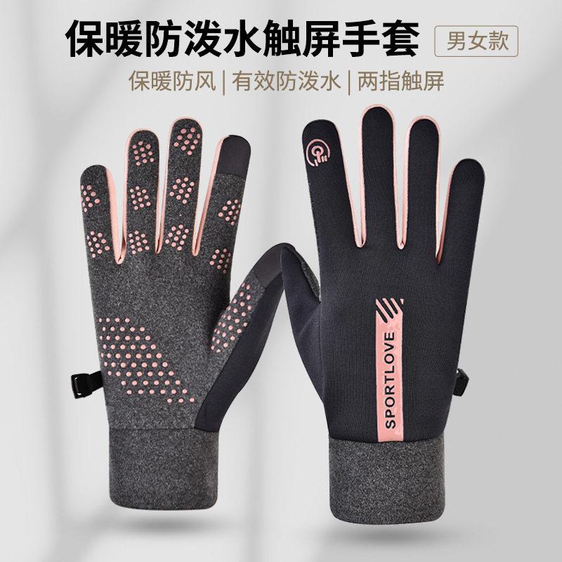 【下单立减50】冬季骑行手套触控屏幕加绒户外运动防风防水防滑手