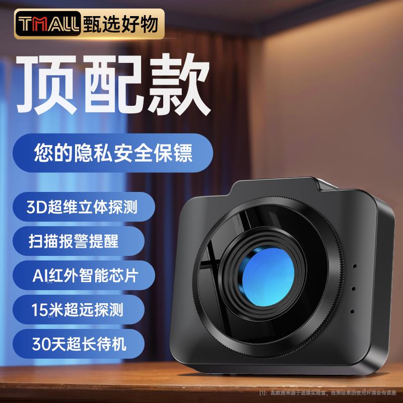 正品摄头智能像探测仪酒店防偷摄检测外器器红线监控拍摄防窥神反