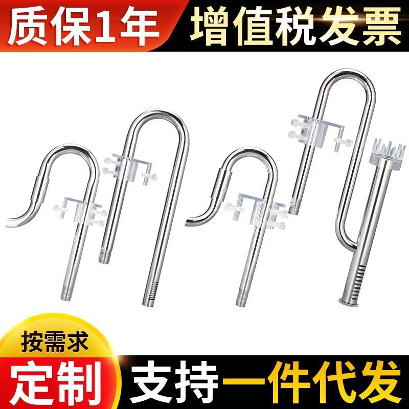 鱼缸不锈钢进出水口 水草缸除油膜器过滤桶进出水管除油膜