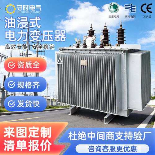 油浸式变压器10/400kva相配电变压器出口S13压三相电力变压器
