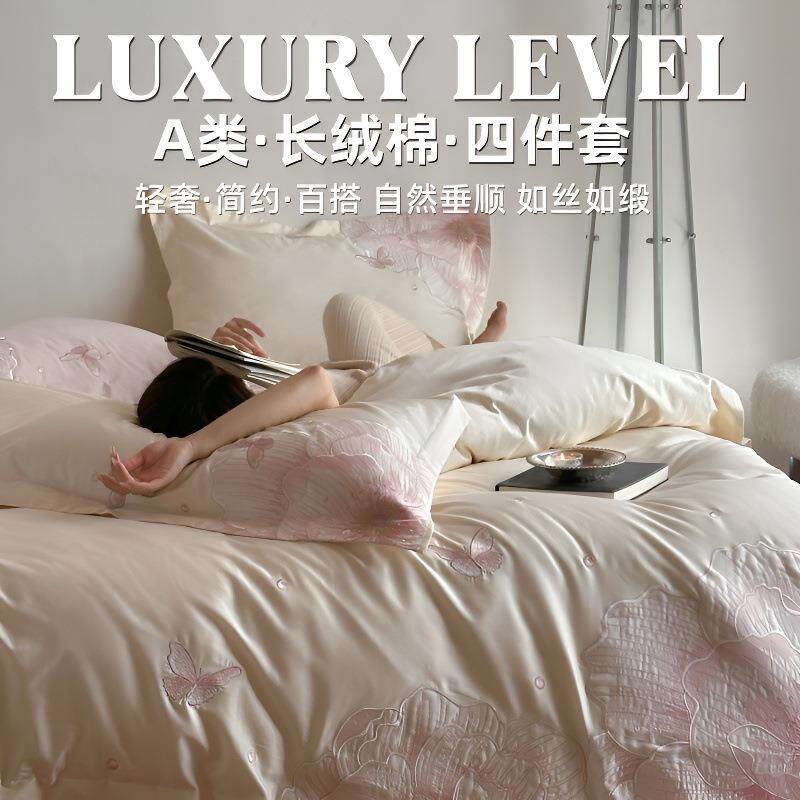 轻奢A类加厚全棉贡缎长绒棉四件套宽边刺绣被套床单1.8m纯棉床笠