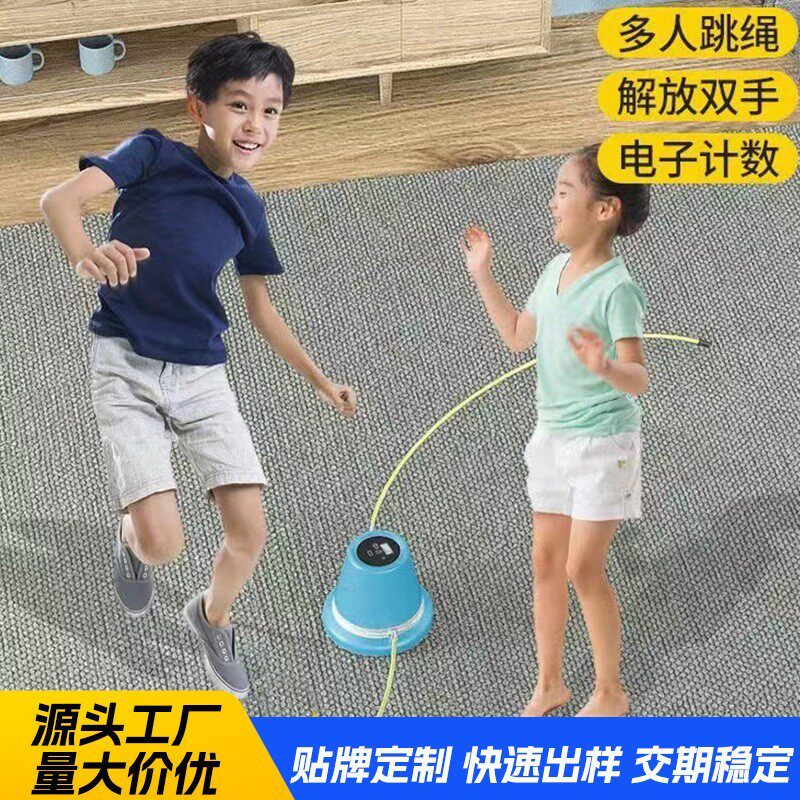 2023智能多人互动跳绳儿童成人健身跳绳机运动计数机器智能跳绳机