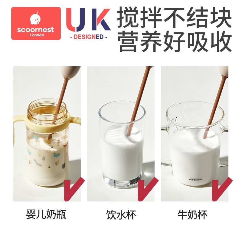 科巢婴儿奶粉搅拌棒搅奶粉神器不结块电动奶粉搅拌器摇奶粉搅拌棍