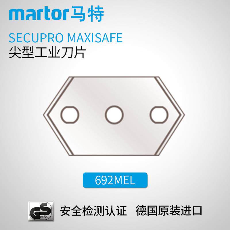 德国马特 MARTOR 刀片 安全刀片 尖形刀片工业刀片692