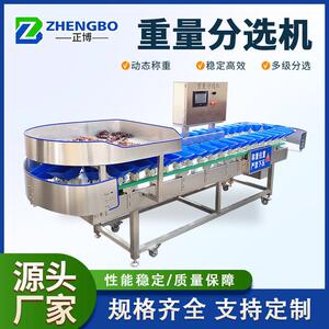商用小龙虾重量分选机鲍鱼称重分选机海参重量分选机分拣机