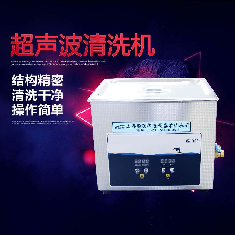 供应超声波清洗机家用工业高压清洗机眼镜清洗设备量大质优