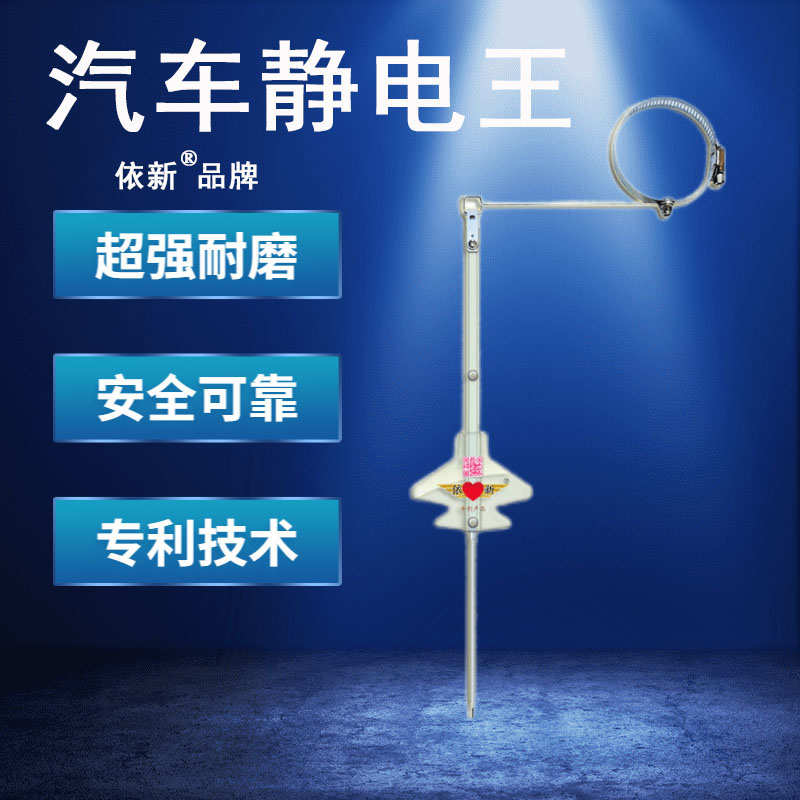 拖地新款汽车车消除器式防静电耐用坊新款悬挂静电带宠轿车飞翼越