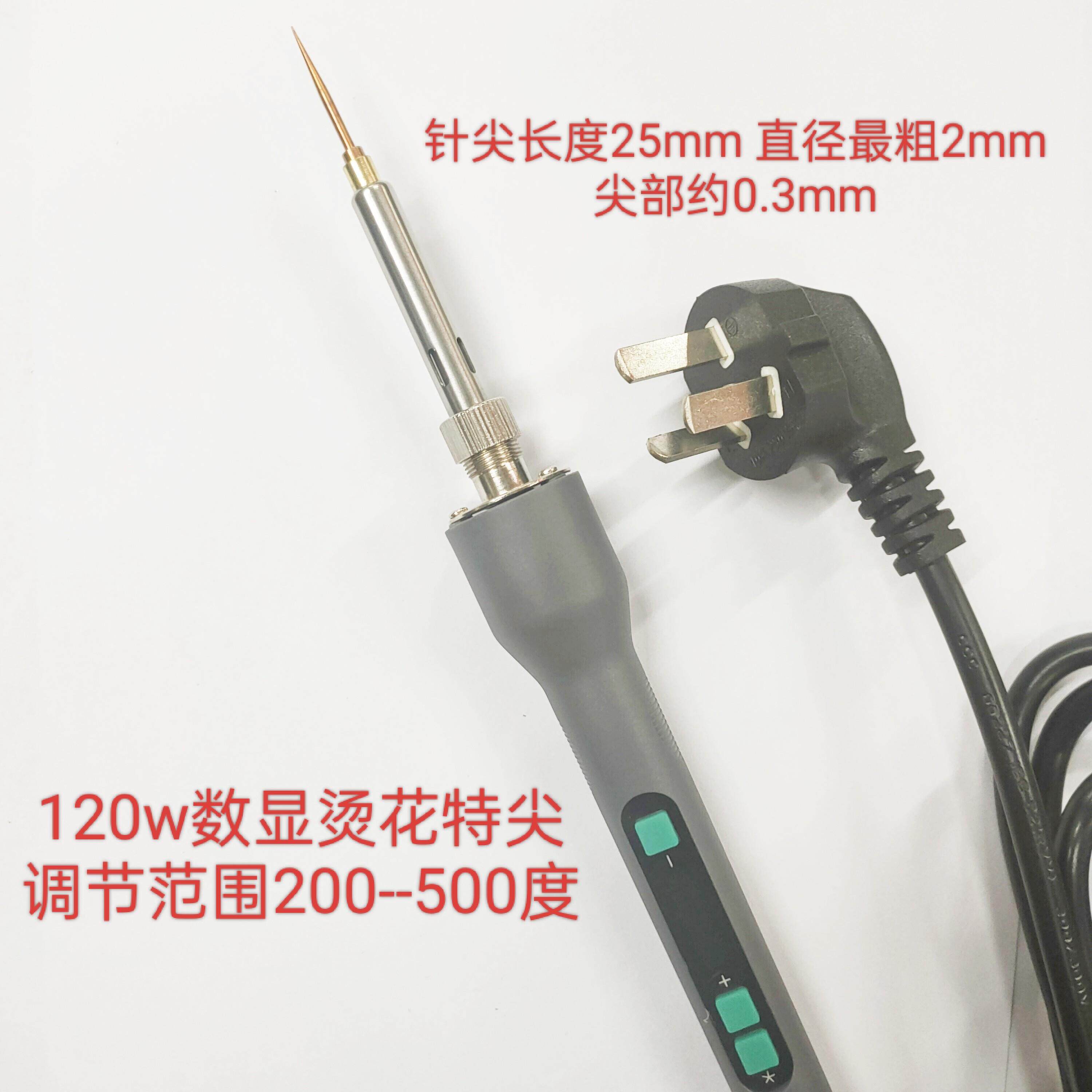 手980烫花电烙铁数显可调边温空绣花烫花剪纱烫花边镂剪蕾工丝烫