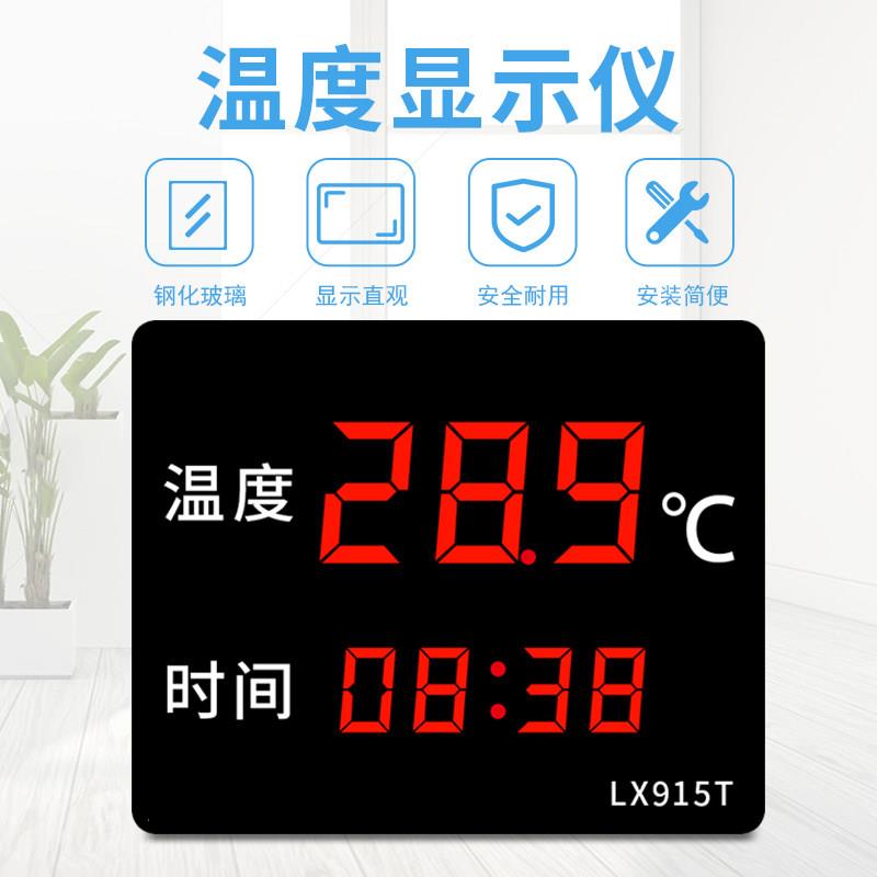 数显温度计表工业防水家用室内外泳池浴池桑拿房高精度大屏显示器