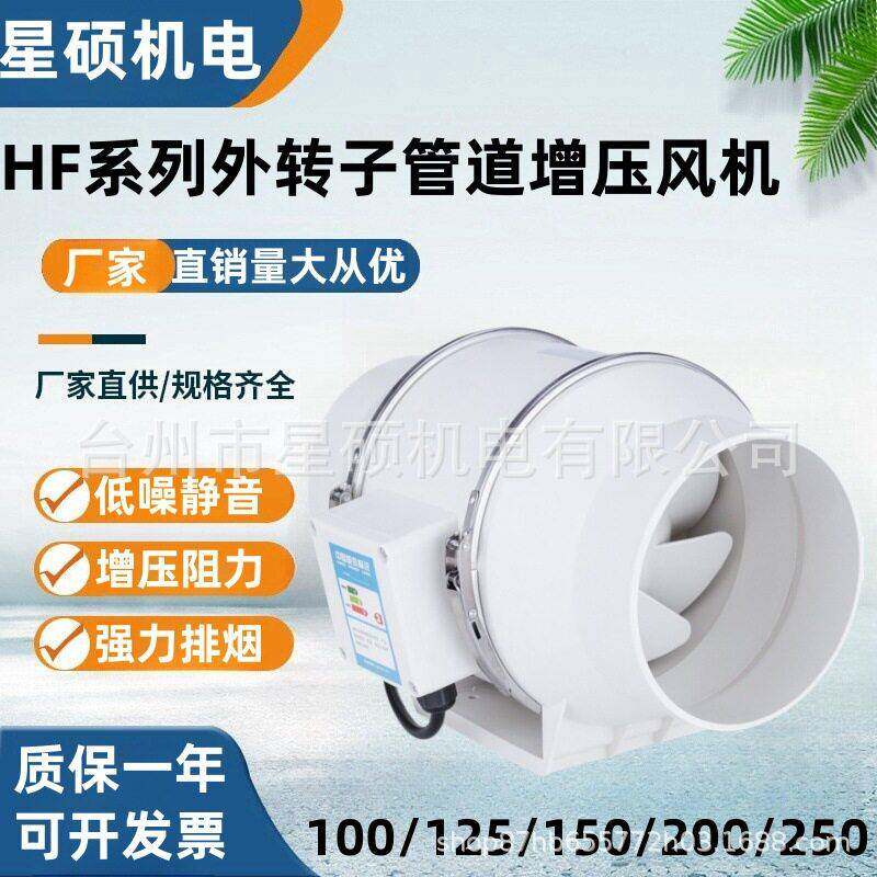 纯铜HF100塑料管道风机斜流抽风机于车间卫生间通风排风效通风