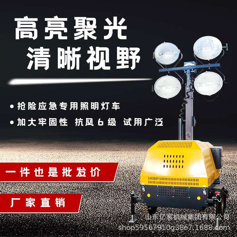 移动照明车汽油柴油发电防汛抢险应急照明灯车自动升降工作灯