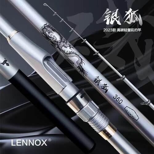 LENNOX银狐矶竿船矶滑漂沉底碳素远投矶钓竿2.7米/3米/3.3米/3.6
