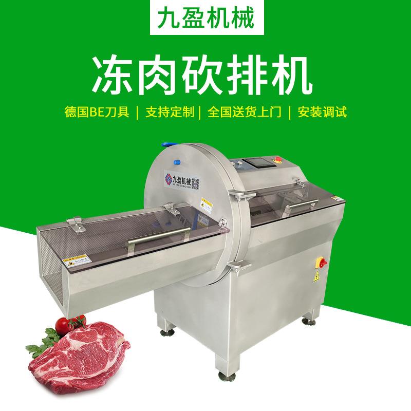 九盈JY-21K-3大型砍排机 冷冻牛排猪排切片机 鳕鱼切片机