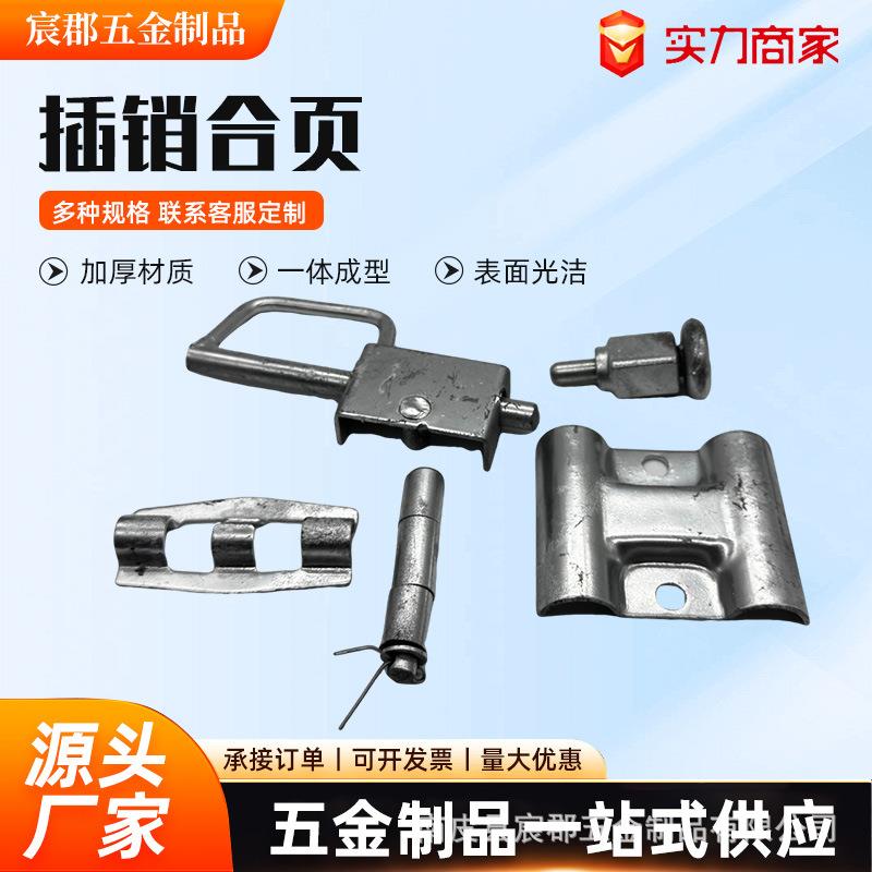 插销合页铸钢限位弹簧锁工位器具升降车拉销门栓五金门窗限位器