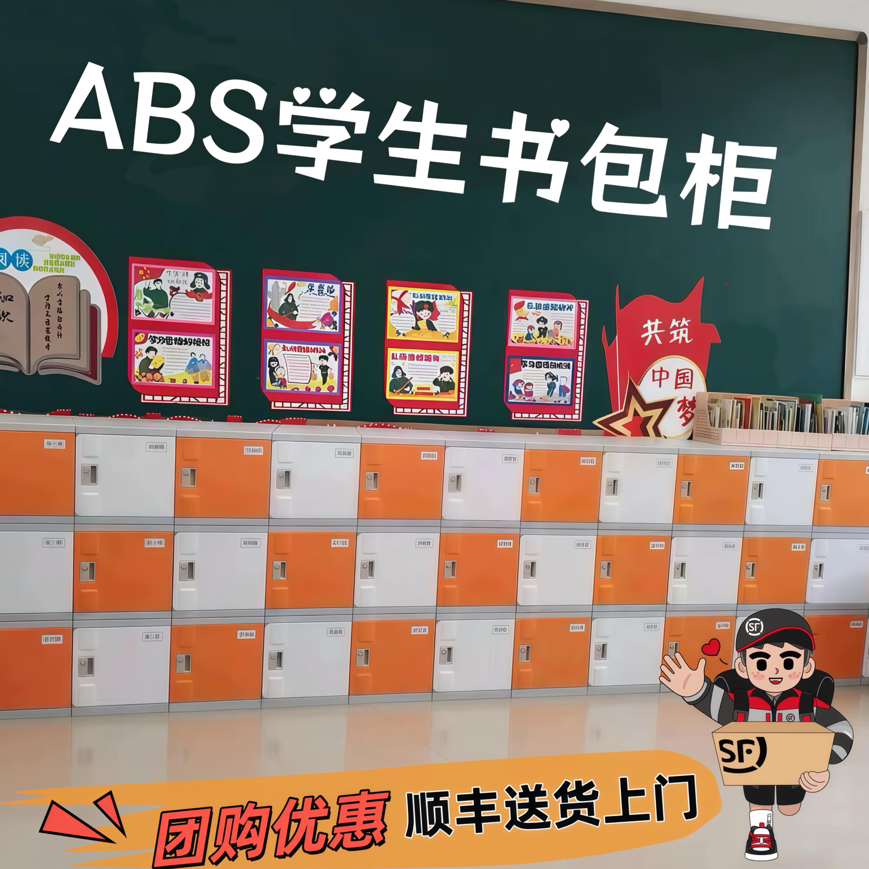 ABS塑料学校学生书包柜教室教具柜学生收纳柜带锁独立收纳柜
