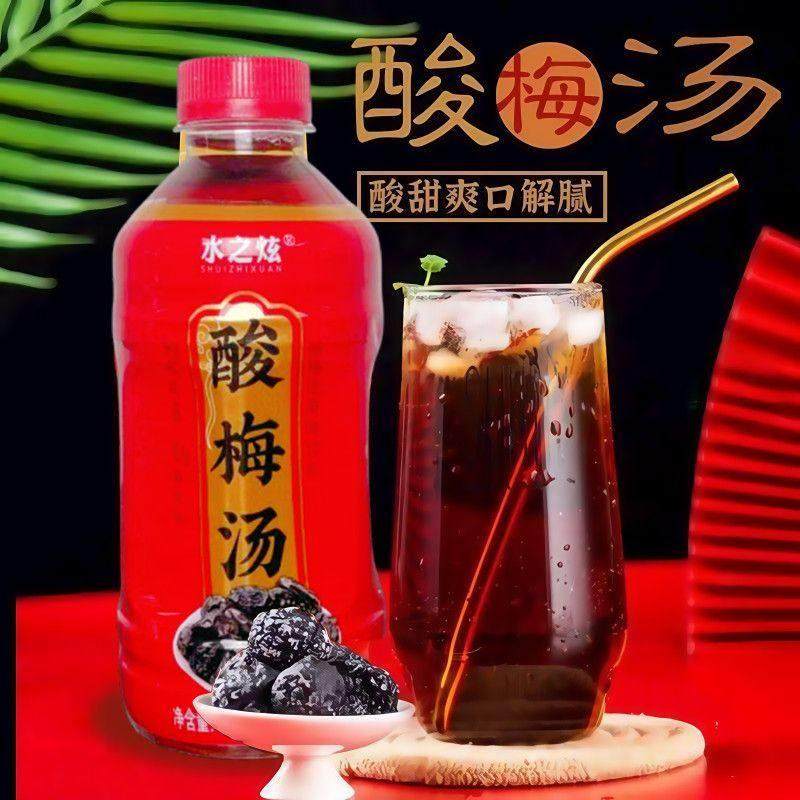 酸梅汤果味饮料360ml/瓶解渴酸梅饮品整箱,咖啡/麦片/冲饮,果醋饮料,淘宝优惠券,粉丝福利购,淘宝优惠卷