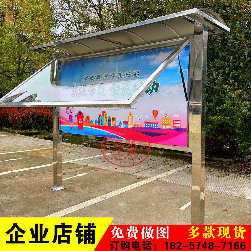 定制不锈钢宣传栏公示栏户外公告栏挂墙烤漆彷古校园物业广告牌架