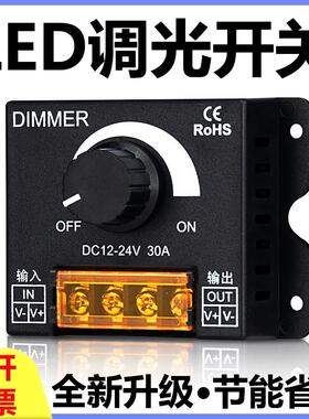 led灯带调光器12-24V灯箱发光字灯光亮度调节蓝牙控制器手工党DIY