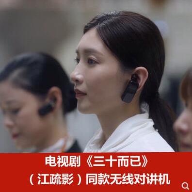 无线蓝牙对讲机迷你微小型耳挂式对讲话机餐厅美发美容院对讲器