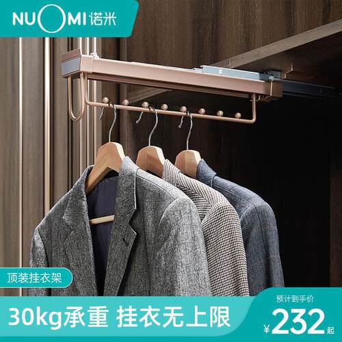 NUOMI/诺米衣柜推拉挂衣架衣帽间五金挂衣杆伸缩晾衣架现简约