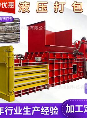 200吨废金属易包拉液压打包机价塑卧格式废GWE纸打包机料薄膜压机