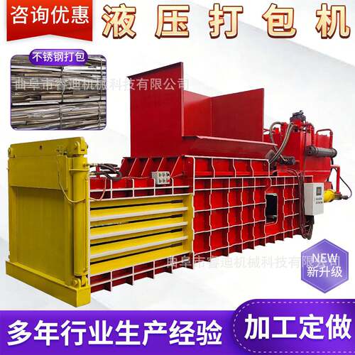 废压旧塑料液压打包吨机多少废钱160卧式OBA废纸打包机品缩打包机