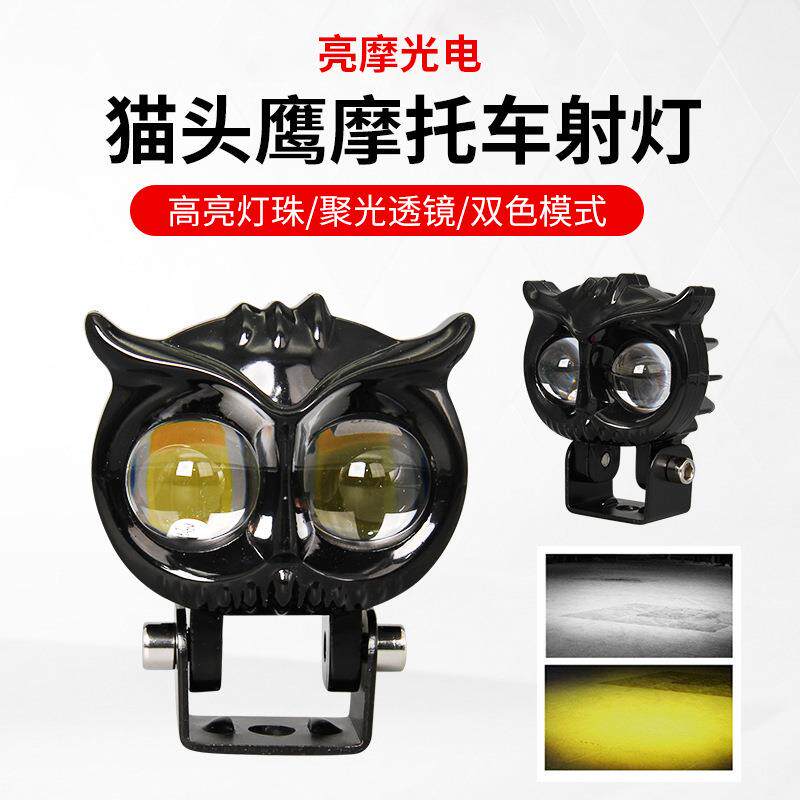 摩托车改装车灯射灯防水前照灯双色远近一体摩托车灯跨境