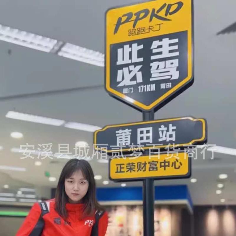 景区标识牌网红路名站牌导向牌方向牌指路牌打卡点指示牌路牌立式