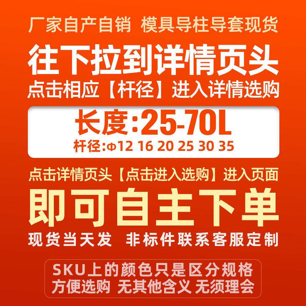 模具内导柱导套中托司内径30长35 40 45 50 55 60 65 70模架肩套
