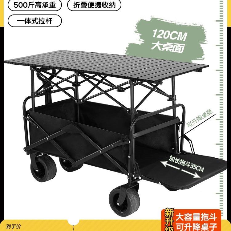 包邮摆摊小推车地摊专用折叠桌烤肠买菜户外营地购物露营野餐车便