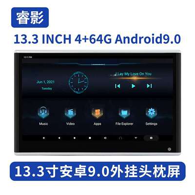 13.3寸高清车载安卓外挂头枕汽车后排娱乐TV显示屏车载后排显示器