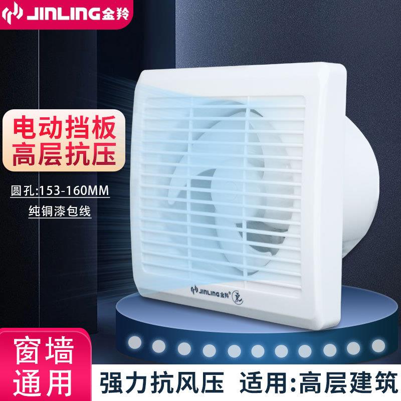金羚排气扇卫生间6寸换气扇电动抽风机玻璃窗式排风扇家用静音