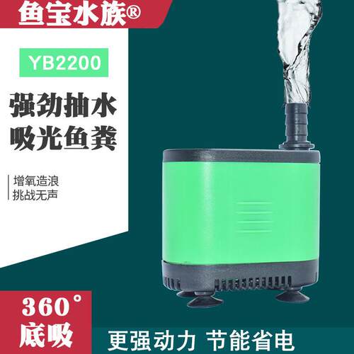 yee鱼缸抽水泵潜水过滤循环水泵超静音鱼池小型低底吸鱼粪换水器